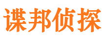 嫩江市侦探调查公司